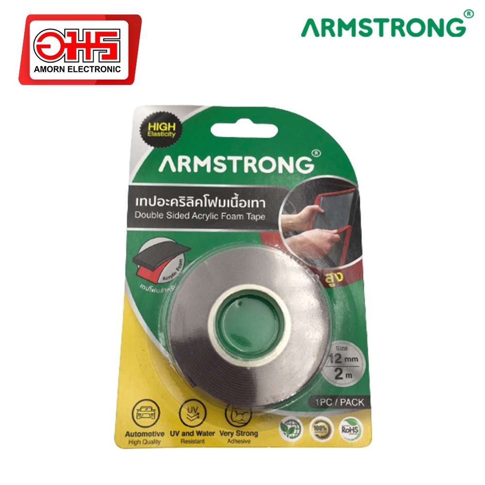 armstrong-เทปโฟม-2-หน้า-ขนาด-24mm-x2m-สำหรับงานรับนำ้หนัก-อมรออนไลน์