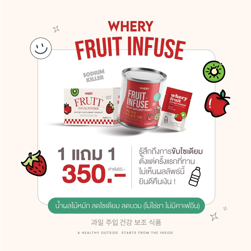 ส่งฟรี-แถมขวด-น้ำผลไม้หมัก-fruit-infuse-ลดบวม-น้ำหมักผลไม้-น้ำผลไม้ลดโซเดียม-น้ำผลไม้หมักขับโซเดียม-น้ำผลไมหมักลดบวม