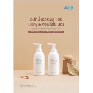 อะโทมี่ เฮอร์เยิบเเฮร์ เเชมพู&amp;คอนดิชั่นเนอร์ ATOMY HERBAL HAIR SHAMPOO&amp; CONDITIONER แชมพูเเละครีมนวด