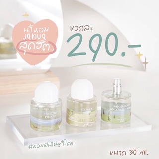 น้ำหอมแจนยัวร์ JANUA แจนยัวร์ 30 ml. (พร้อมส่ง)