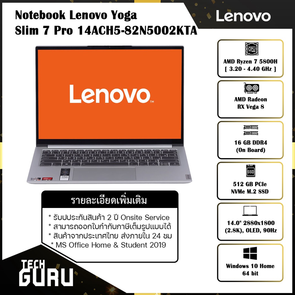 LENOVO โน๊ตบุ๊ค Yoga Slim 7 Pro (14