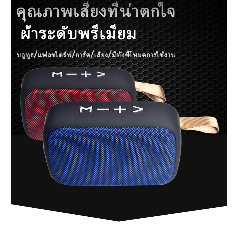 ลำโพงบลูทูธ-g2-ลำโพง-hifi-เบสหนัก-hi-res-ลำโพงพกพา-เสียงดี-เสียงเทพ-bluetooth-speaker-ลำโพงบลูทูธเล็ก-ราคาถูก