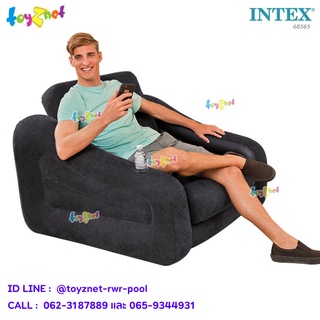 สินค้า Intex เก้าอี้เป่าลม พูล-เอ๊าท์ 1.09x2.18x0.66 ม. (สีดำ) รุ่น 68565