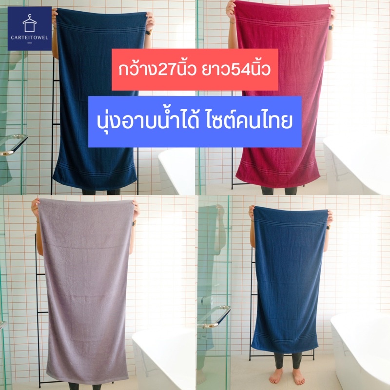 ผ้าเช็ดตัว-ผ้าขนหนู-สีพื้น-27x54นิ้ว-นุ่งอาบน้ำได้-cotton100-ยกโหล12ผืน