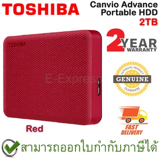 Toshiba Canvio Advance Portable HDD 2TB [ Red ] ฮาร์ดดิสก์พกพา ความจุ 2TB สีแดง ของแท้ ประกันศูนย์ 2ปี