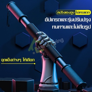 สปริงฟิตเนส มีให้เลือก 20KG/30KG/40KG/50KG/60KG อุปกรณ์สร้างกล้ามแขน สปริงอาร์ม สปริงมือ สปริงบริหารมือ แท่งสปริงหักอก