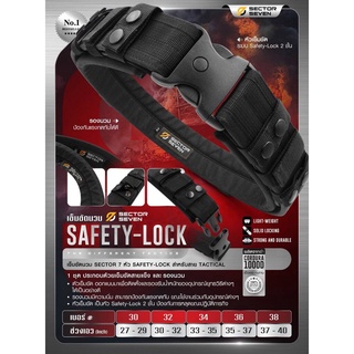 DC299 เข็มขัดนวม Sector Seven หัว Safety-Lock