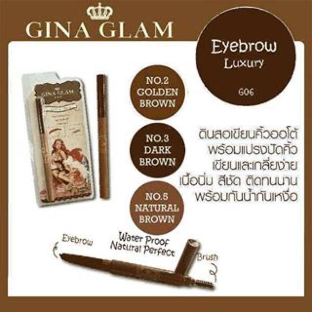 ขายราคาส่ง-ดินสอเขียนคิ้วแบบหมุน-gina-glam