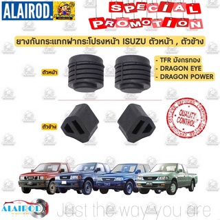 ลูกยางฝากระโปรง,ยางกันกระแทกฝากระโปรงหน้า ISUZU TFR มังกรทอง , DRAGON EYE , DRAGON POWER ตัวหน้า,ตัวข้าง