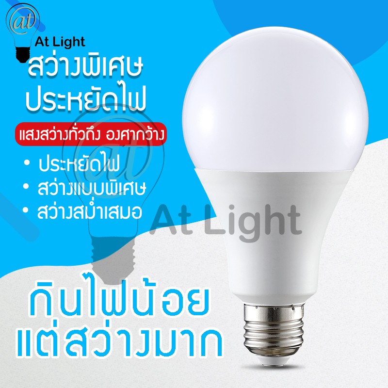 หลอดไฟled-บับ-slimbulb-light-หลอดไฟ-led-ขั้วe27-ใช้ไฟฟ้า220v-ใช้ไฟบ้าน-สว่างนวลตา-3w-5w-7w-9w-12w-15w-18w-24w