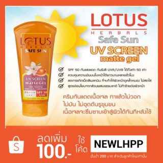 กันแดดเนื้อเจล LOTUS HERBALS SAFE SUN UV SCREEN MATTE GEL SPF50 PA+++