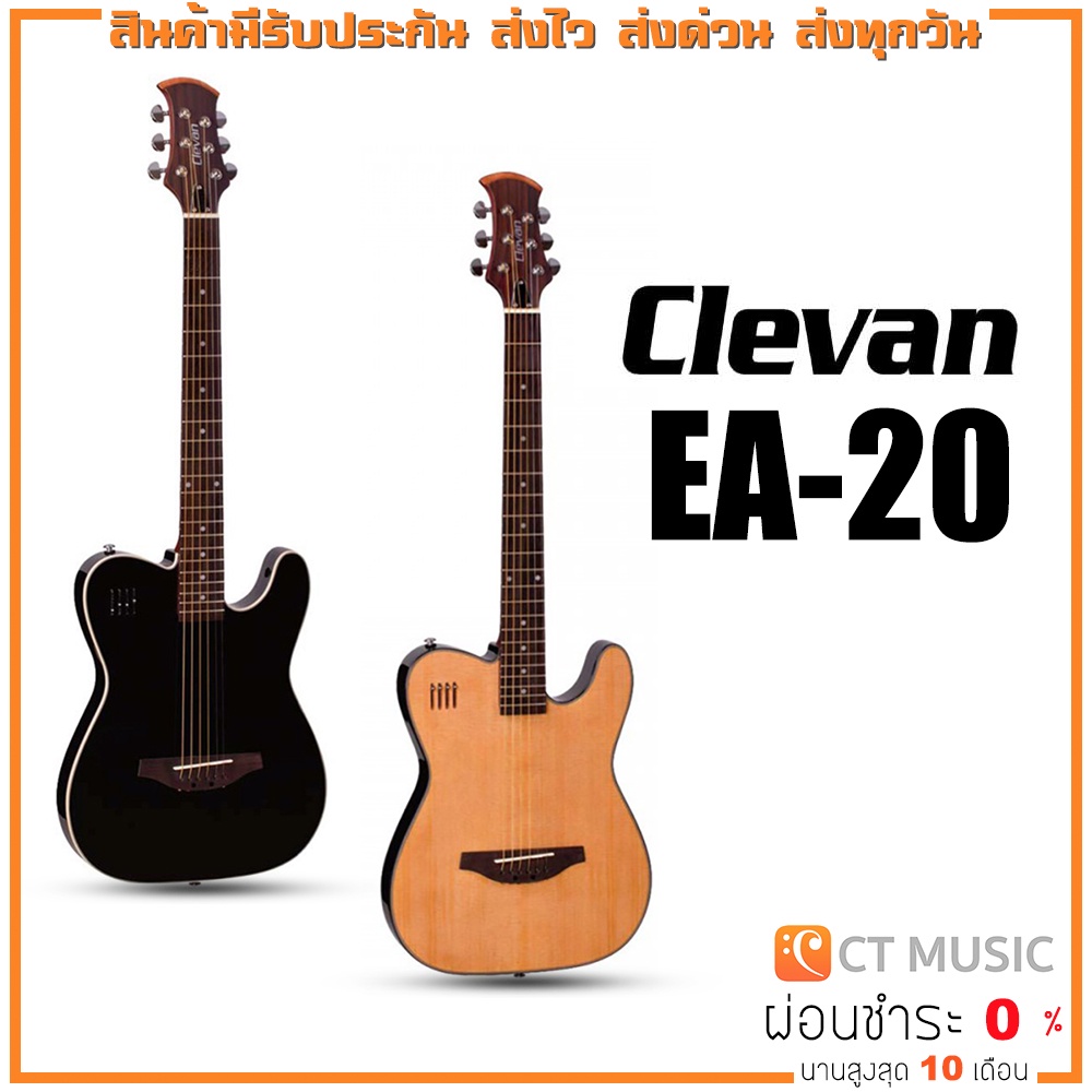 Clevan EA-20 กีตาร์โปร่งไฟฟ้า CLEVAN EA20 | Shopee Thailand