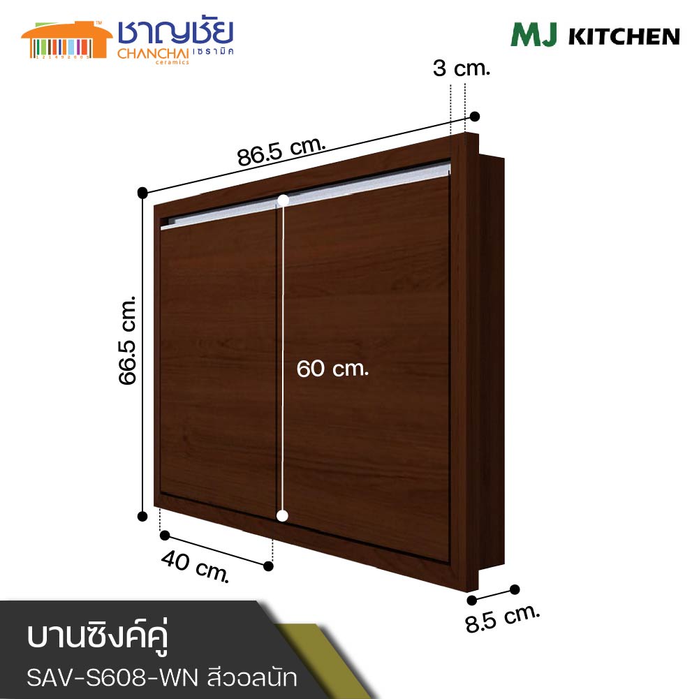 ส่งฟรี-mj-kitchen-สีวอลนัท-บานซิงค์-สำหรับเคาน์เตอร์ครัวปูน-บานคู่