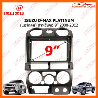 หน้ากากวิทยุรถยนต์ ISUZU D-MAX PLATINUM แอร์กลม จอ 9 นิ้ว 2008-2012 รหัส IS-014N