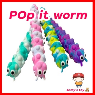 🇹🇭พร้อมส่ง อยู่ไทย🇹🇭 ของเล่นเสริมพัฒนาการ Pop it Worm แท่งหนอนคลายเครียด fidget pop it