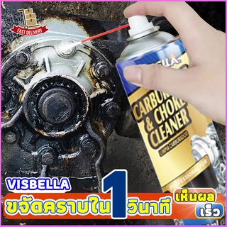 CARBURETOR CLEANER น้ำยาล้างปีกผีเสื้อ คาร์บูเรเตอร์ ขจัดคราบน้ำมันทุกชนิดของเครื่องยนต์ได้ทันที ล้างคราบเขม่า 450ml