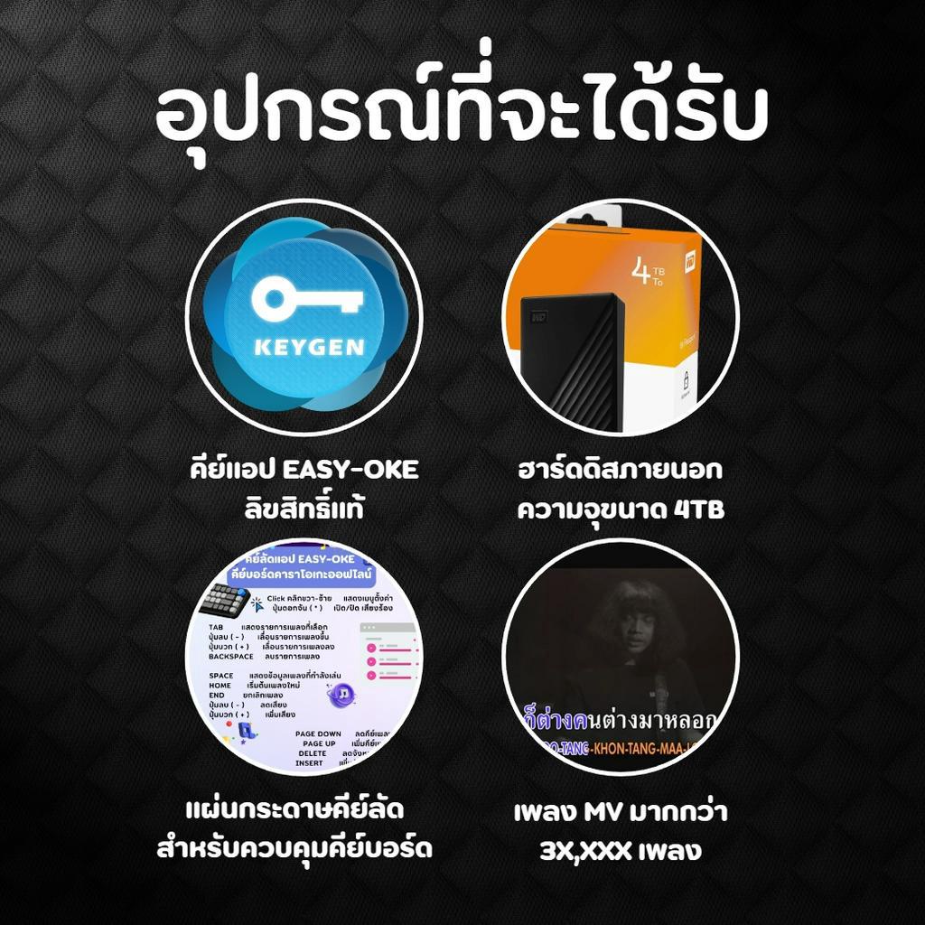 easy-karaoke-รุ่น-plug-in-ชุดเสริมคาราโอเกะระบบออฟไลน์เสียบกล่องทีวี-android