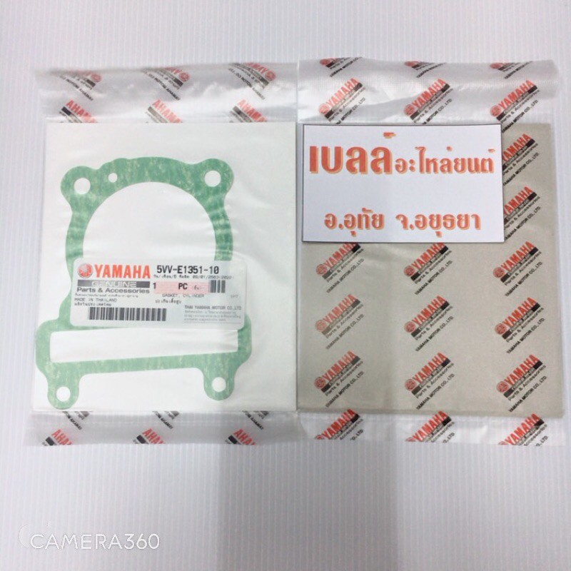 ประเก็นเสื้อสูบ-มีโอ-ฟรีโน้-นูโว-แท้-100
