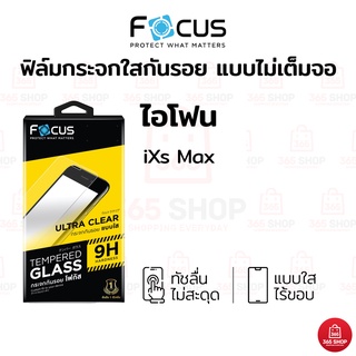 ฟิล์มโฟกัส สำหรับ iPhone XS Max ฟิล์มกระจกกันรอย ไม่เต็มจอ Focus แบบใส