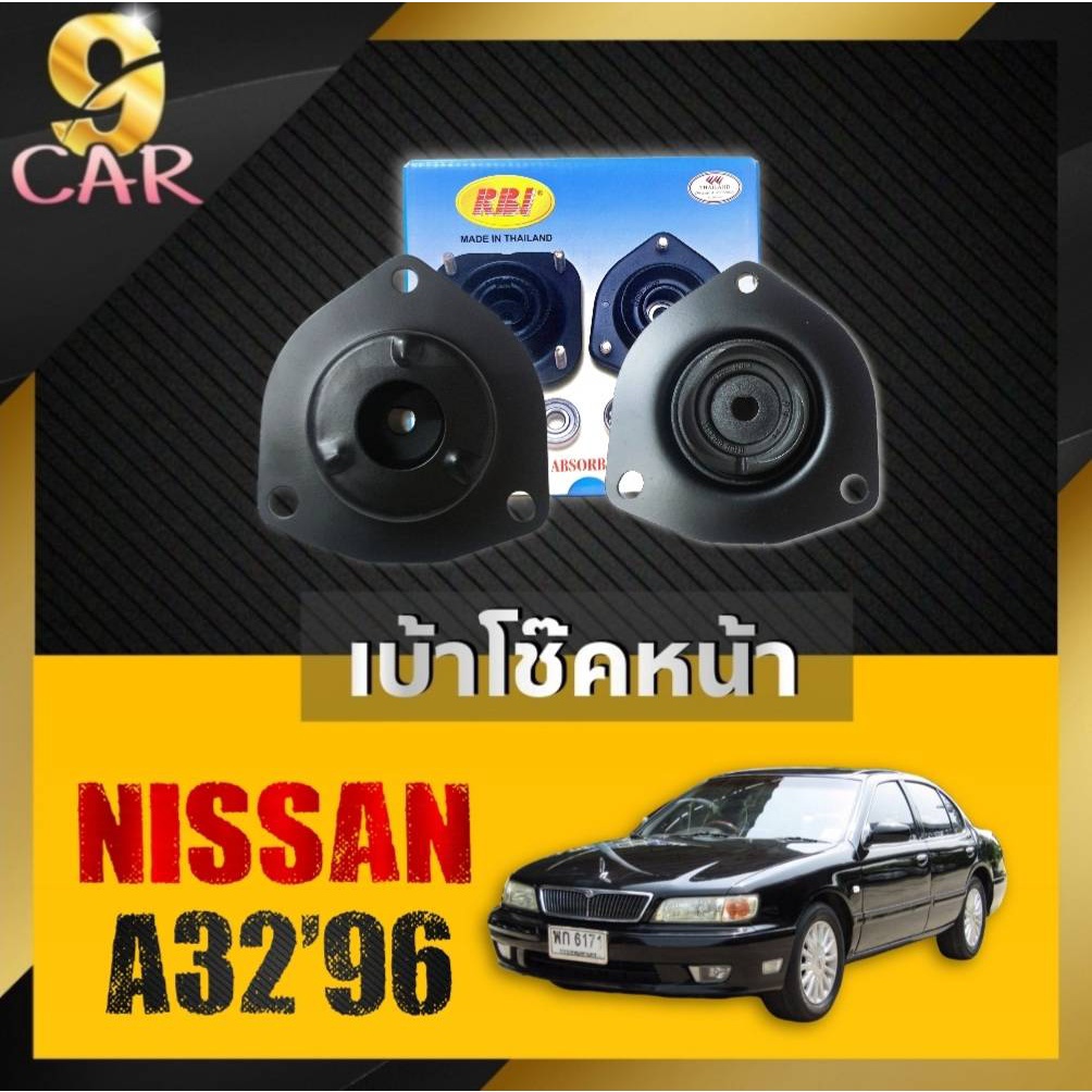 เบ้าโช๊คหน้า-nissan-cefiro-a32-ยี่ห้อrbi-จำนวน1คู่-รหัส-54320-40u20