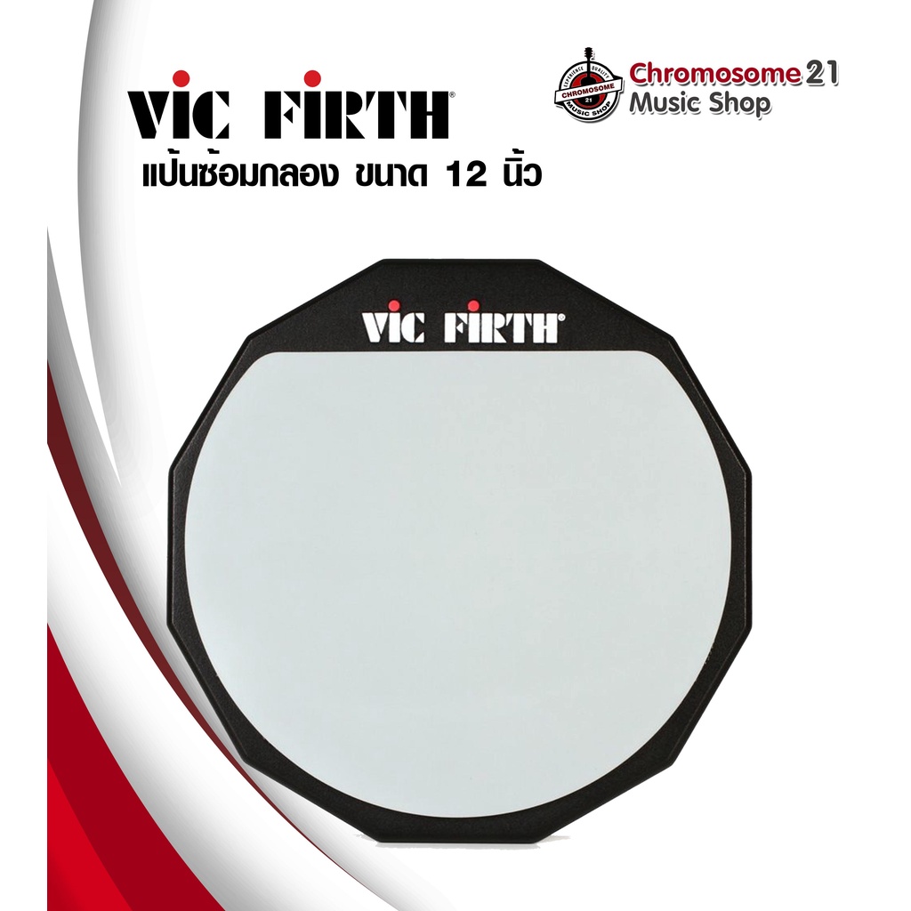 แป้นซ้อมกลอง-vic-firth-pad12