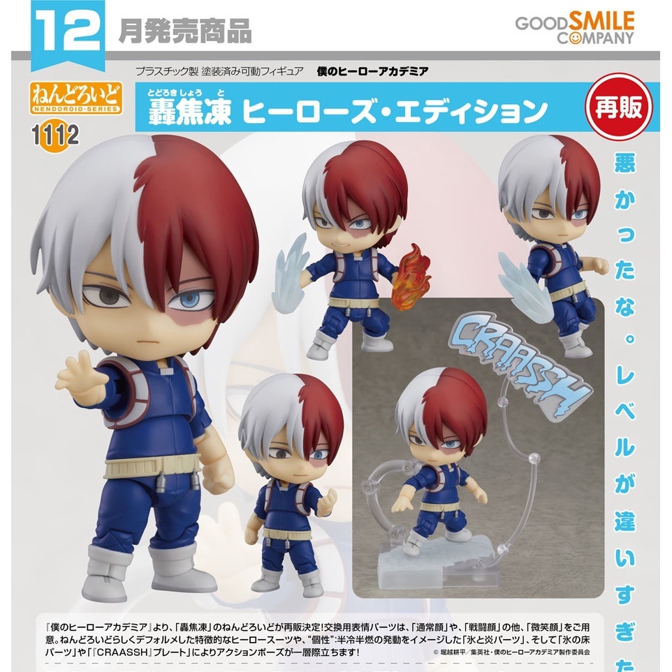 GoodSmile - Shoto Todoroki - My Hero Academia POP UP PARADE