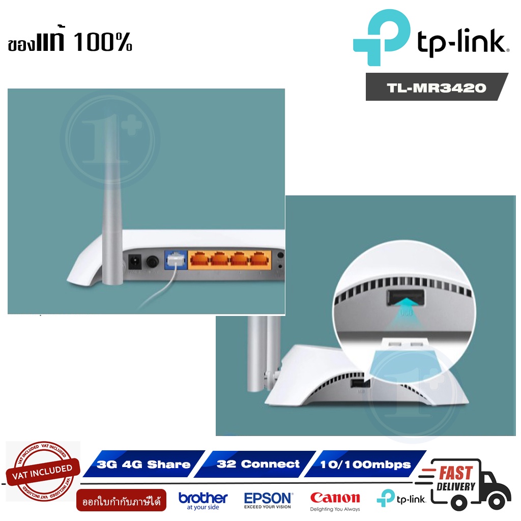 3g-router-tp-link-tl-mr3420-wireless-n300