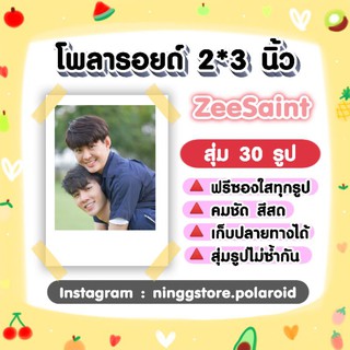 ภาพขนาดย่อของภาพหน้าปกสินค้าZeeSaint เซ็ต​โ​พลา​รอยด์​ 30 รูป​ จากร้าน ninggstore บน Shopee