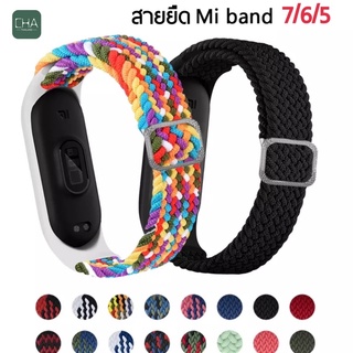 ภาพหน้าปกสินค้าสายยืด 🔥สาย Mi band 7 : ส่งจากไทย สาย mi band7/5/6 สายยืดปรับความยาวได้  🔥สายเสริม Mi band 7/5/6 งานคุณภาพดี ที่เกี่ยวข้อง