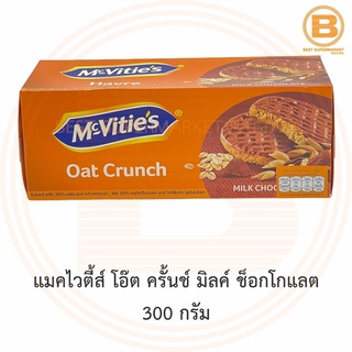 แมคไวตี้ส์ โอ๊ต ครั้นช์ มิลค์ ช็อกโกแลต 300 กรัม McVities Oat Crunch Milk Chocolate 300 g.