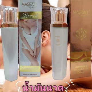 🔥พร้อมส่ง🔥CXC.TH -นํ้ามันหอมระเหยออยล์กลิ่นส้ม MAGRACE น้ำมันนวดนม น้ำมันนวดหน้าอก เพิ่มขนาดหน้าอก ออยล์ 110 ml.X8