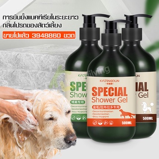 แชมพูอาบน้ำแมว แชมพูแมว แชมพูสุนัข แชมพูสัตว์เลี้ยง Pet Shampoo สูตรธรรมชาติ กำจัดกลิ่น ลดอาการคัน แชมพูบำรุงขน ขนนุ่ม