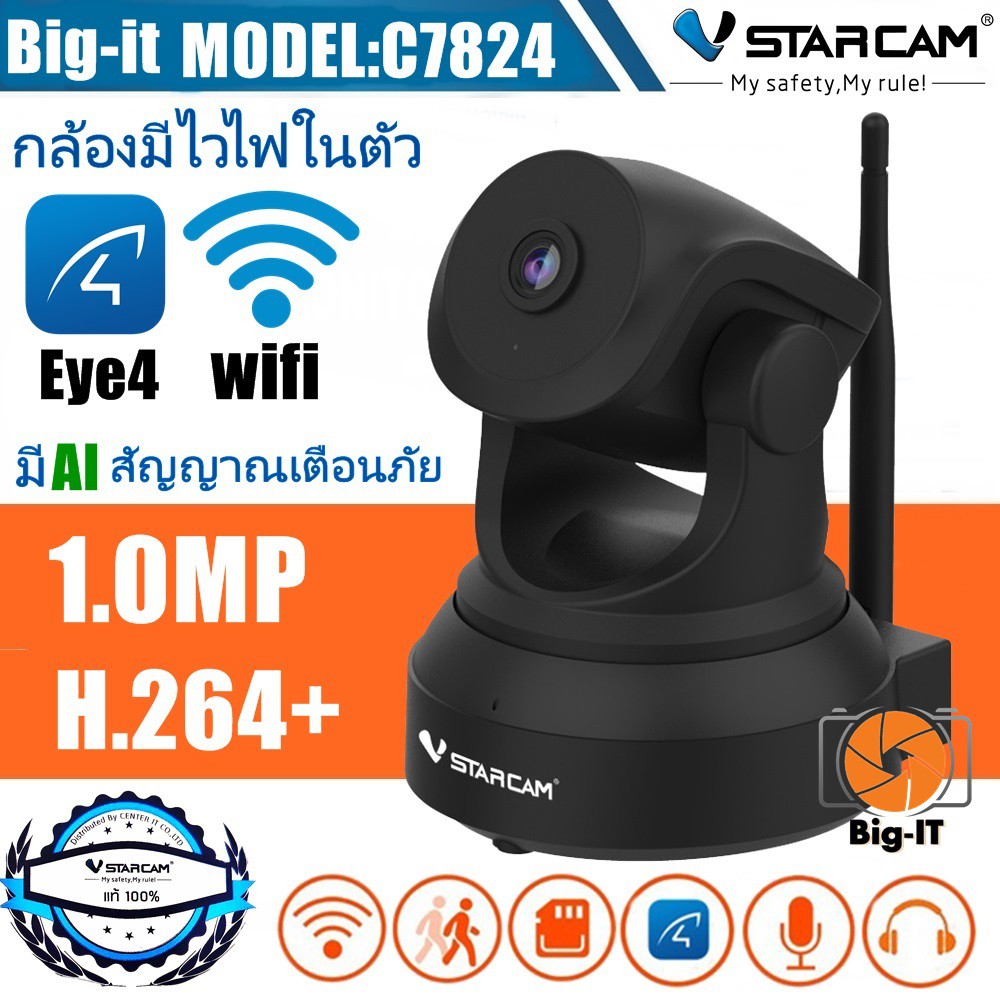 ภาพหน้าปกสินค้าVSTARCAM IP Camera กล้องวงจรปิด รุ่น C7824WIP H264+1.0MP มีระบบAIกล้องหมุนตามคน จากร้าน big_itonline บน Shopee