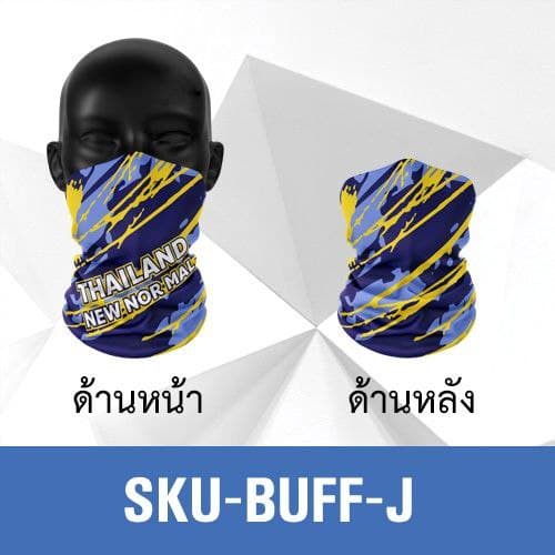 ผ้าบัฟ-ผ้าโพกหัว-ผ้าคาดศีรษะ-ผ้าคาดศีรษะอเนกประสงค์-buff