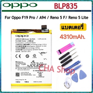 แบตเตอรี่ Oppo F19 Pro / A94 / Reno 5 F / RENO 5 LITE Battery BLP835 4310mAh แบต Oppo F19Pro / A94 (4G) / Reno5 F / Reno