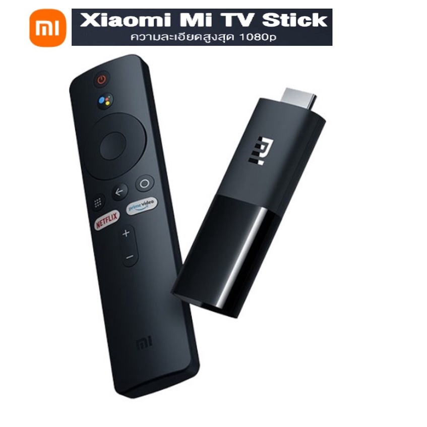 พร้อมส่ง-mi-tv-stick-เปลี่ยน-tv-ให้กลายเป็นสมาร์ททีวี-สั่งงานผ่าน-google-assistant-ได้-พกพาสะดวก-ฟรี-รีโมท-netflix