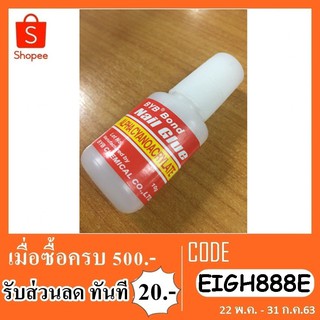 nail glue byb bond กาวติดเล็บปลอม