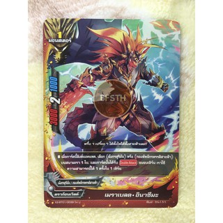 เมราเบลด•อินาซึมะ (ดราก้อนเวิลด์) การ์ด มอนสเตอร์ 1 [BuddyFight(บัดดี้ไฟท์)]