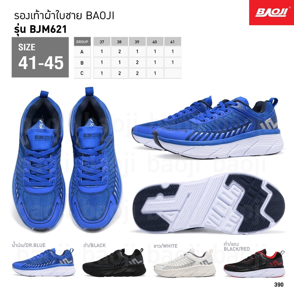 รองเท้าผ้าใบ-แบรนด์-baoji-รวมรุ่น-จำหน่ายแบบเซ็ท-จำนวน-6-คู่-ไซส์-41-45-ราคา-2-340บาท-พร้อมส่ง