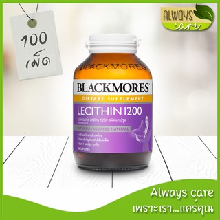 Blackmores Lecithin 1200 แบลคมอร์ส เลซิติน 1200 ชนิด 100 แคปซูล :: วิตามิน ผลิตภัณฑ์เสริมอาหาร ::