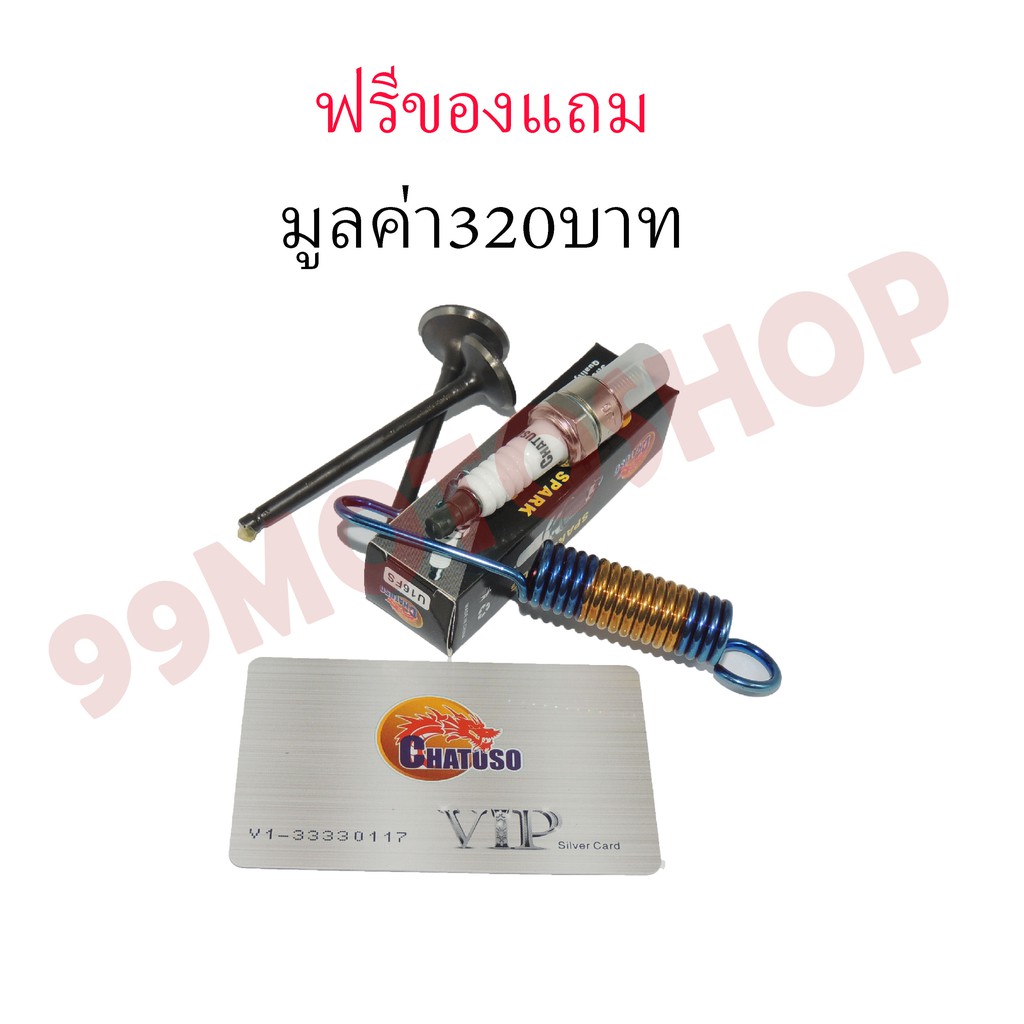 ฝาสูบ-mio-ซื้อตอนนี้รับทันทีของแถมมูลค่า320บาท-ถูกมาก