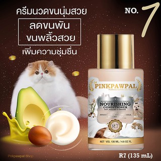 ภาพหน้าปกสินค้าPinkpawpal ครีมนวดบำรุงขน สูตรขนนุ่ม (Pinkpawpal Super Soft and Nourishing Conditioner) ที่เกี่ยวข้อง