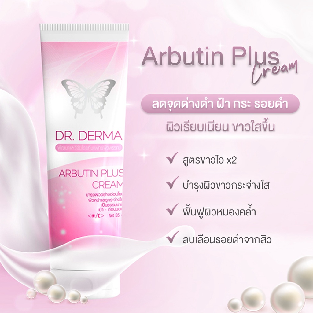 dr-derma-arbutin-plus-cream