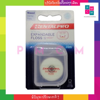 Dentalpro ไหมขัดฟัน dental floss Expandable waxed mint ยาว 30 เมตร