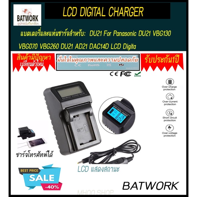 แท่นชาร์จแบตกล้องมีจอ-lcd-แสดงสถานะแบต-digital-lcd-camera-charger-for-nb-2lh-for-canon-eos-350d-400d-powershot-g7-g9-s3