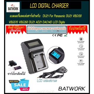 แท่นชาร์จแบตกล้องมีจอ LCD แสดงสถานะแบต Digital LCD Camera Charger For NB-2LH  for Canon EOS 350D 400D PowerShot G7 G9 S3