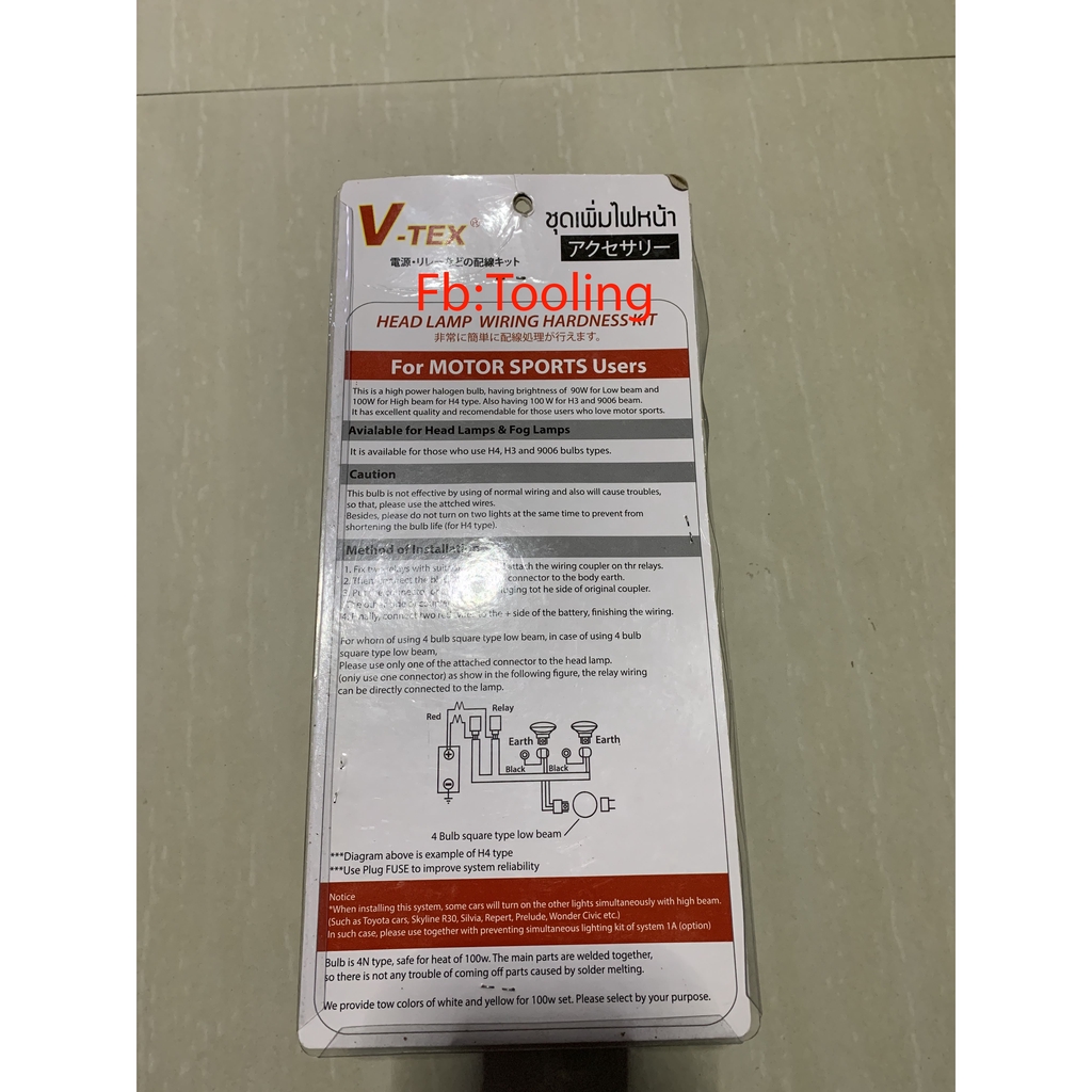 v-tex-ชุดเพิ่มความสว่างไฟหน้ารถยนต์-ชุดเพิ่มไฟหน้า-h4-relay-v-tex-รุ่น-h4-สีดำ