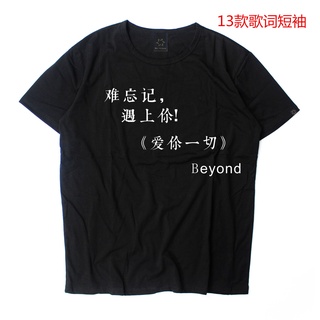 เสื้อผ้าผชเสื้อยืดแขนสั้นลําลอง พิมพ์ลาย Beyond Commemorative Huangjiaju แบบเรียบง่าย สําหรับแม่ และลูกS-5XL