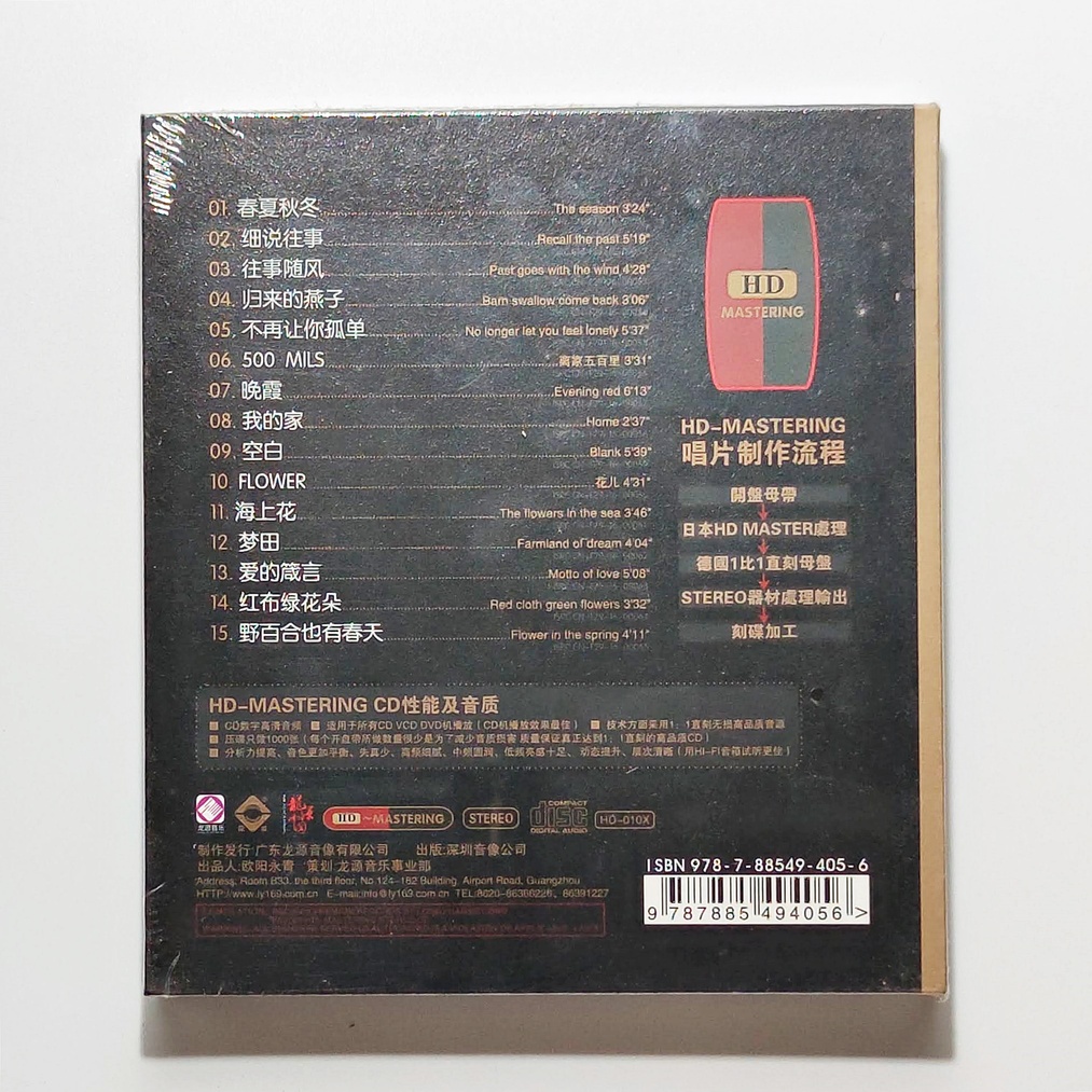 cd-เพลง-xiao-juan-the-past-china-version