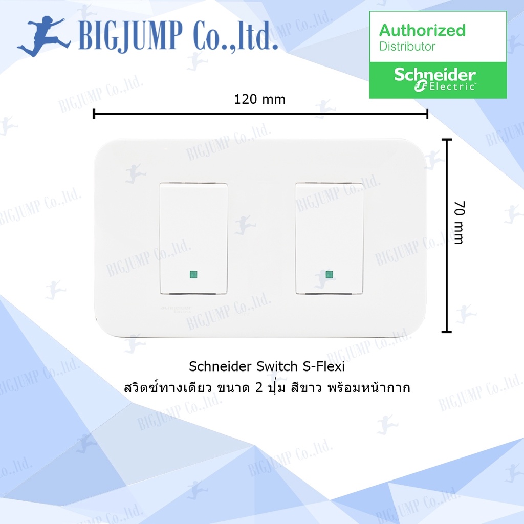 สวิตซ์ไฟ-s-flexi-switch-s-flexi-by-schneider-สินค้าคุณภาพ-ลดล้างสต๊อก-หมดแล้ว-หมดเลย